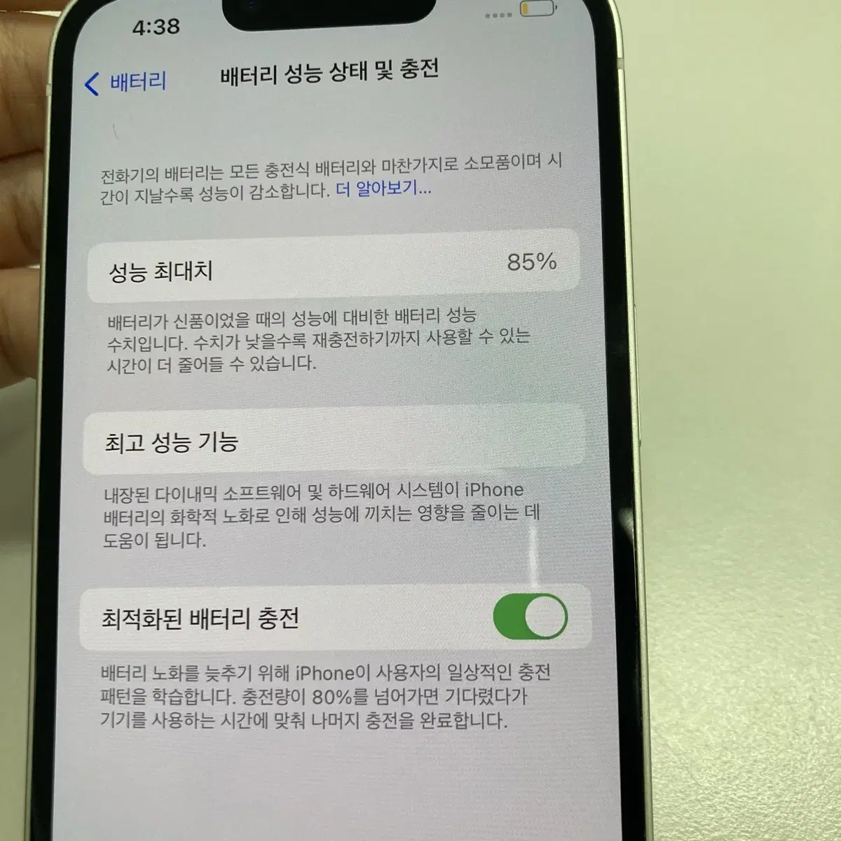 아이폰13 화이트 128GB