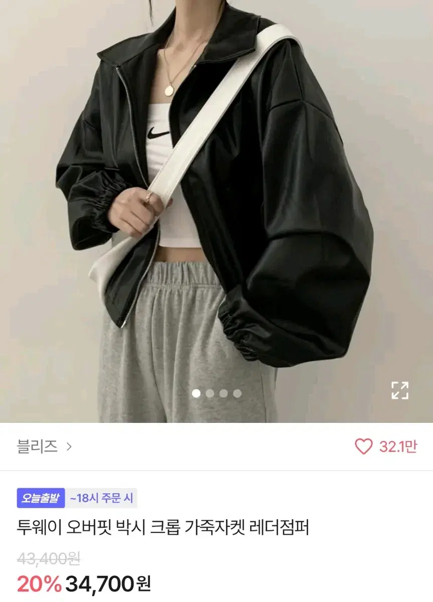 에이블리 투웨이 레더자켓