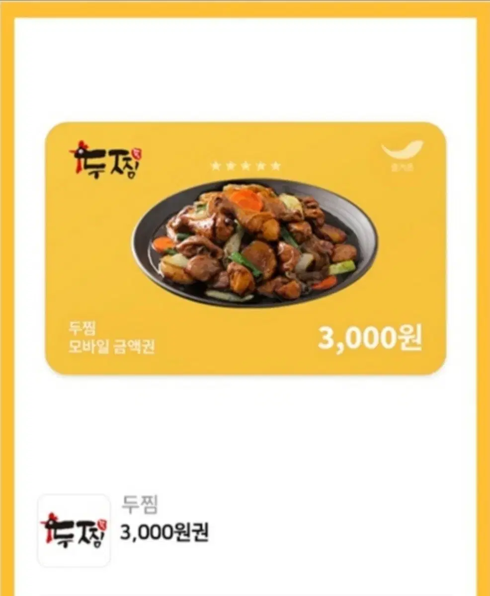 두찜 3천원권