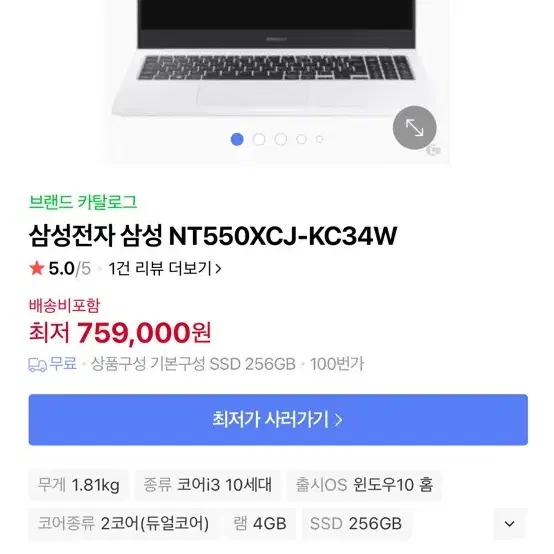 삼성 노트북 플러스 NT550XCJ-KC34W