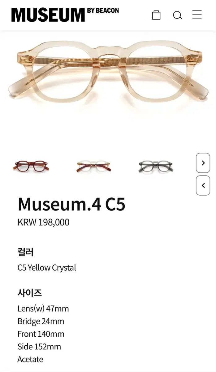 뮤지엄 비컨 안경 Museum.4 C5 옐로우 크리스탈