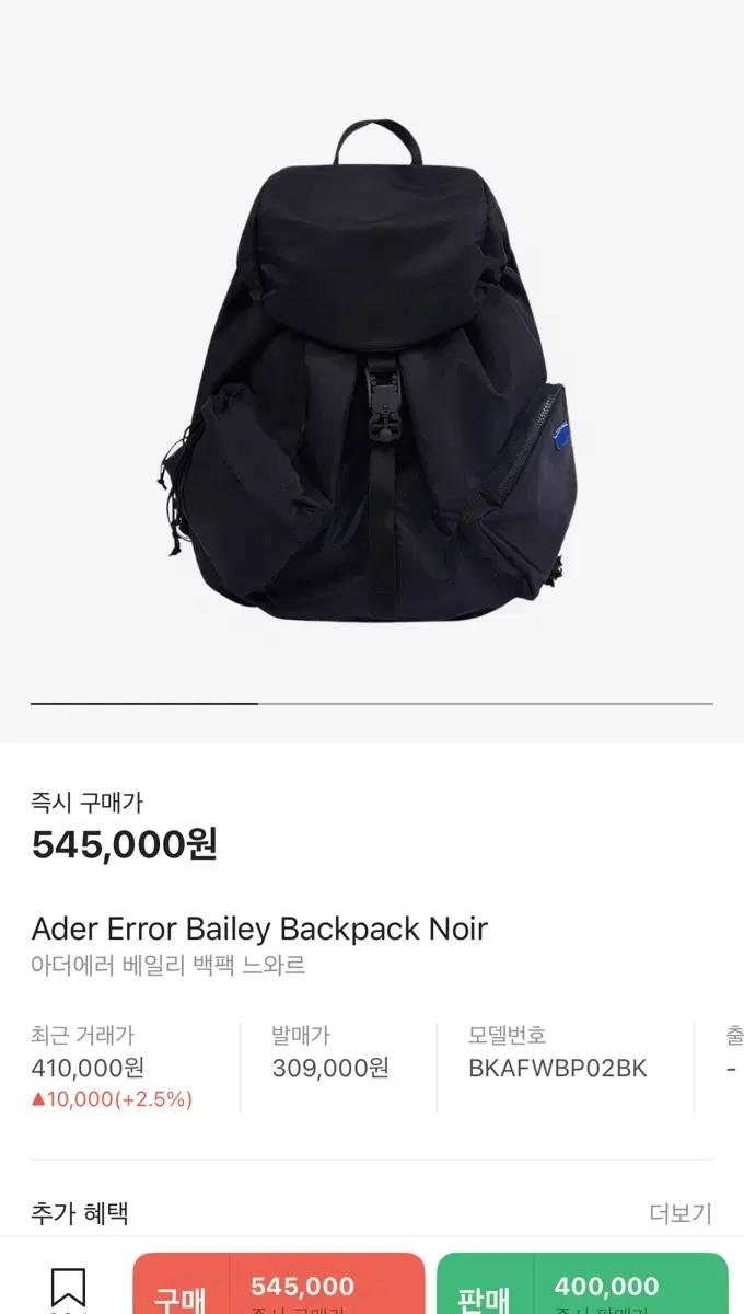 Ader 아더에러 백팩 (럭색) 팝니다