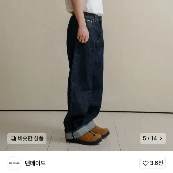 덴메이드 와이드 셀비지 데님