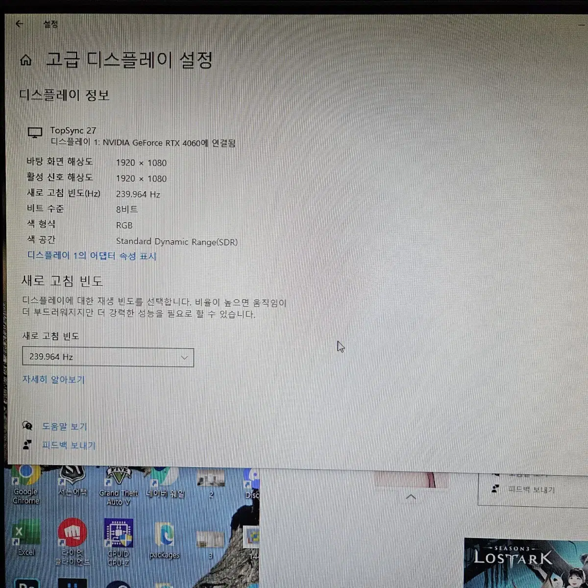 RTX4060 게이밍 컴퓨터(풀셋) 오늘만급처로 판매합니다