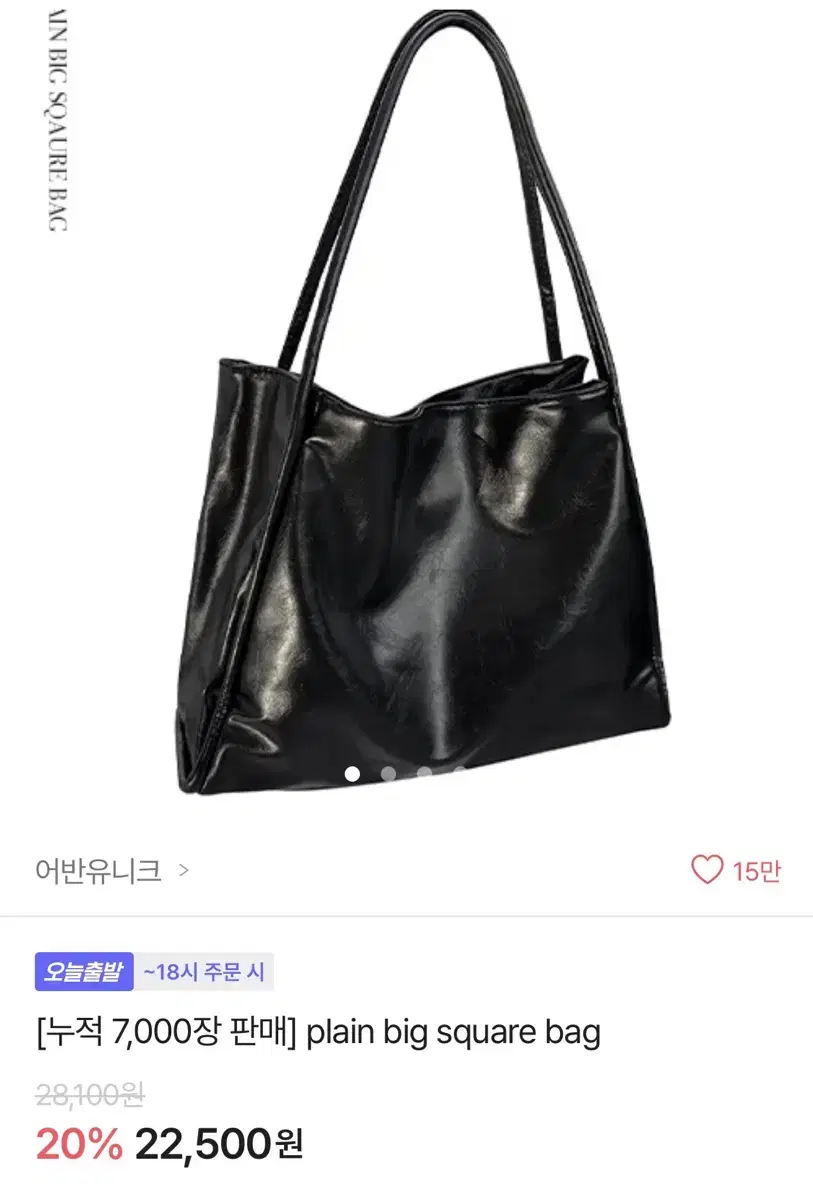 어반유니크 plain big square bag 가방