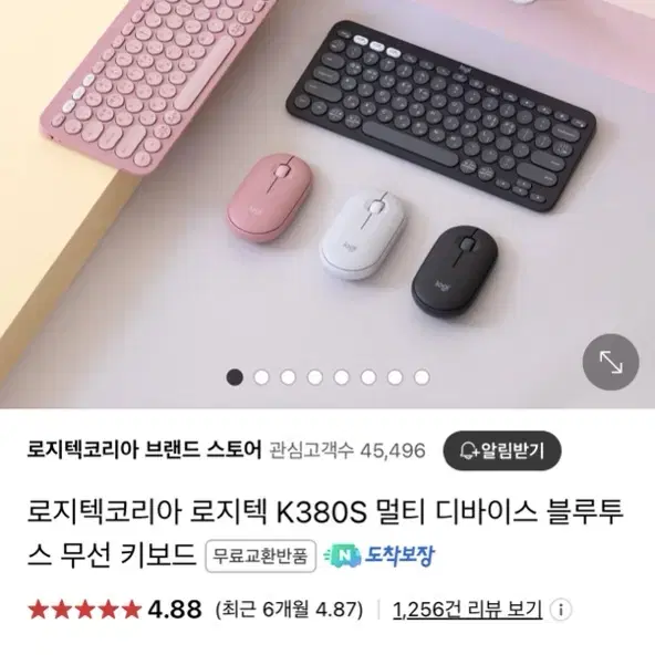 로지텍 무선 키보드 블랙 K380S