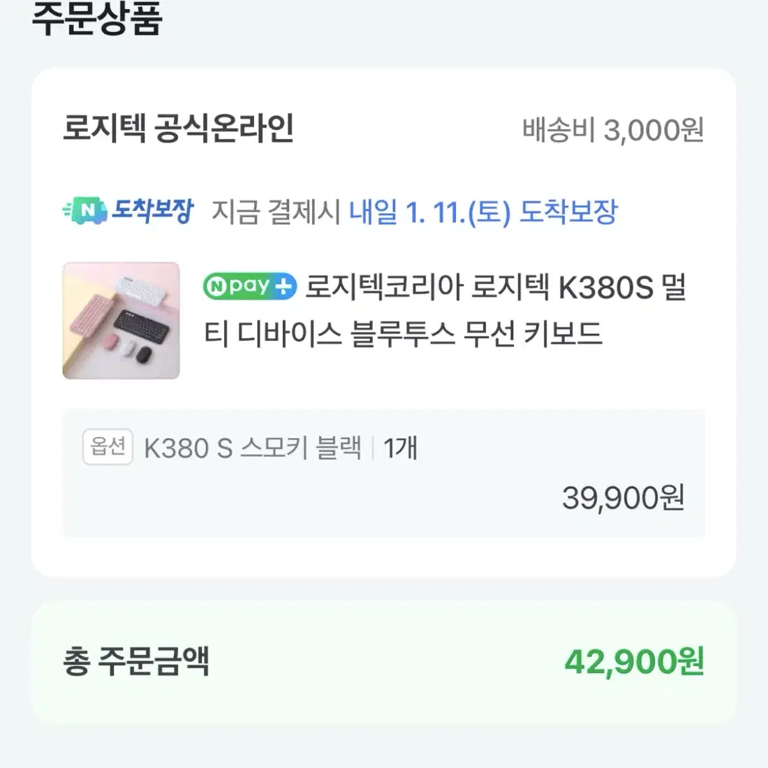 로지텍 무선 키보드 블랙 K380S