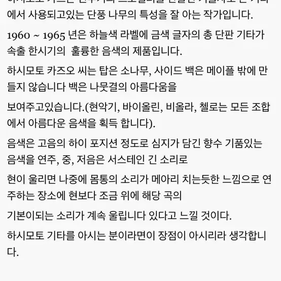 1965년도 카즈오하시모토 빈티지 클래식 기타