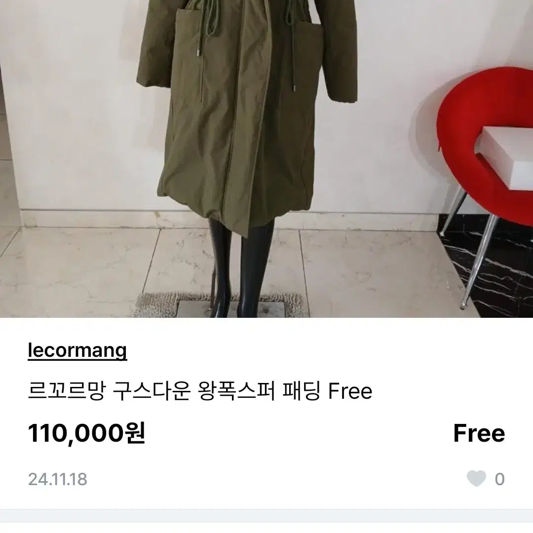 르꼬르망 헤비 구스다운 롱패딩 Free