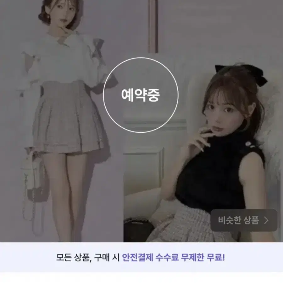 미셸마카롱 미각 스커트 트위드 핑크