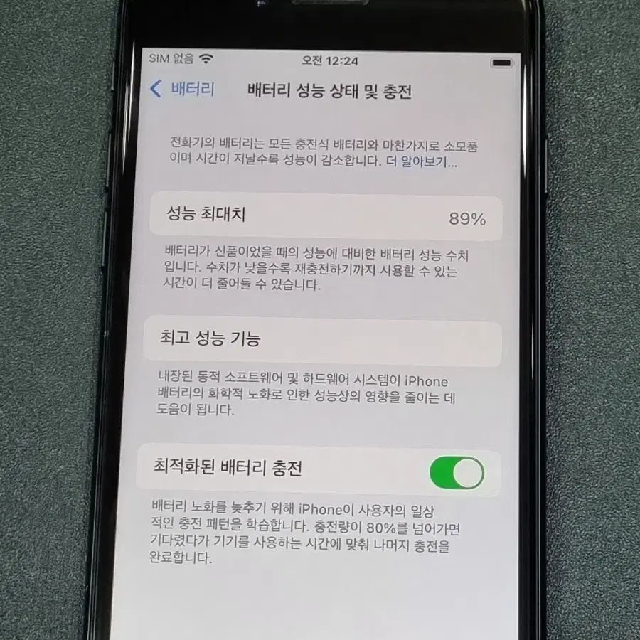 아이폰SE3 128GB 미드나이트 배터리 89%