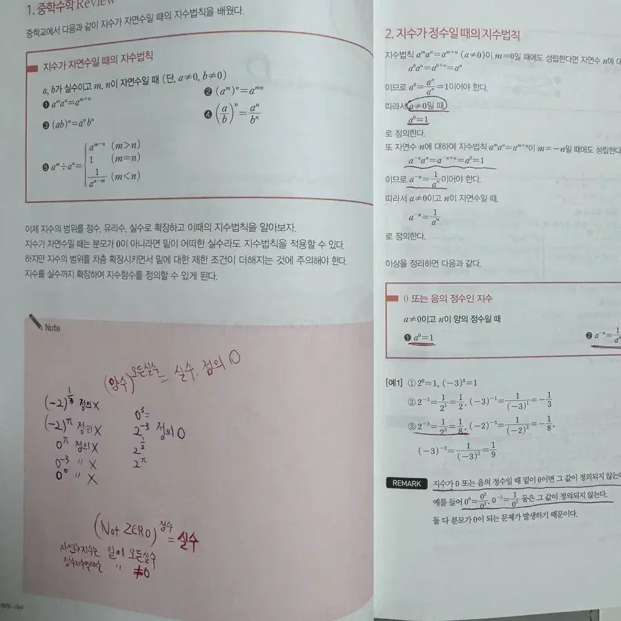 메가스터디 시발점 수학 대수(수1 2022개정) 본책+워크북