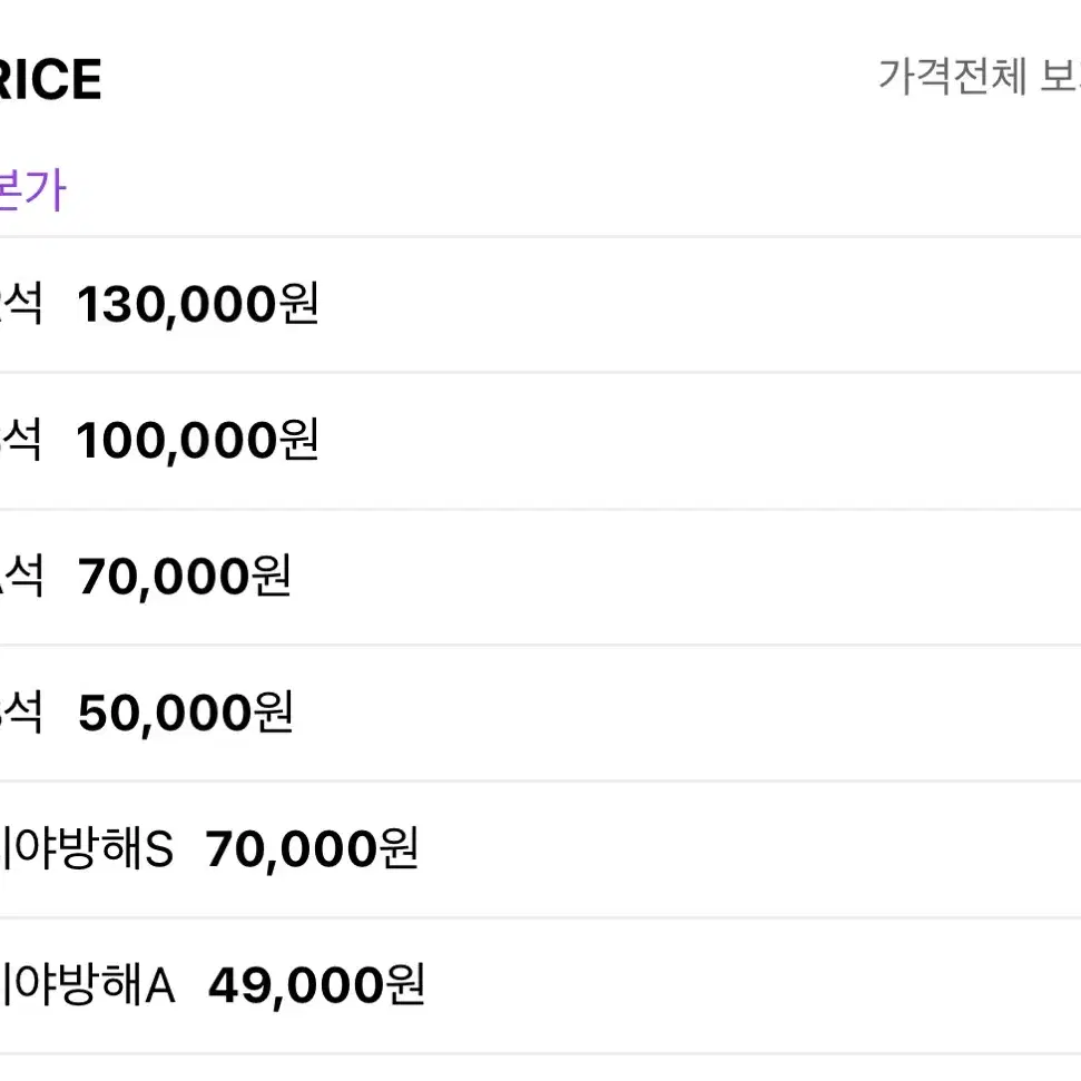 (급처/반값) 1/11 히사이시조 영화음악 콘서트 R석 2매 (1매 O)