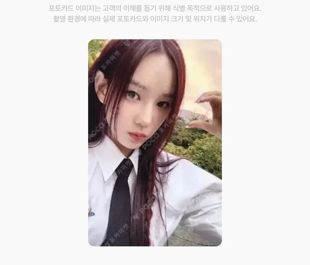 이즈나 포카 팝니다