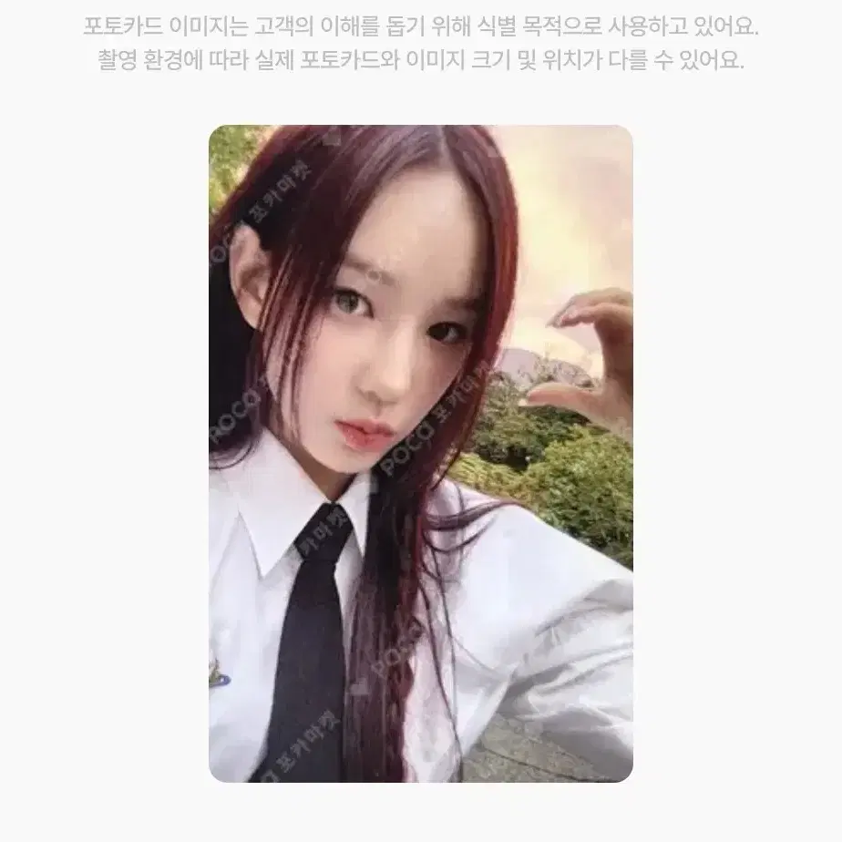 이즈나 포카 팝니다