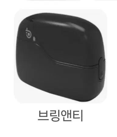 브링앤티 h3팝니다