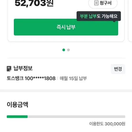 네이버페이 후불결제 24만 20만에 판매합니다