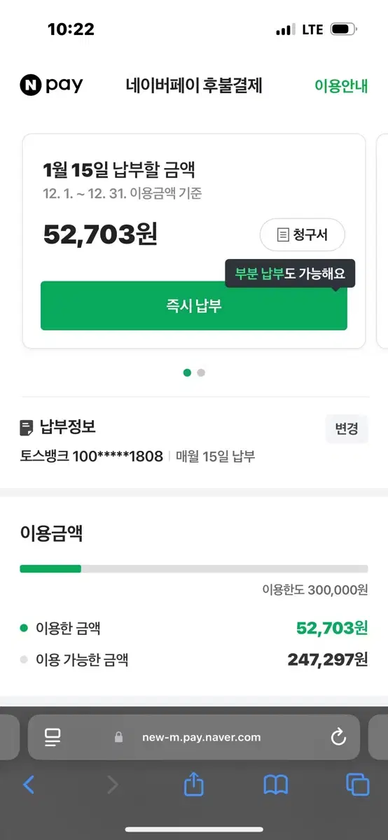 네이버페이 후불결제 24만 20만에 판매합니다