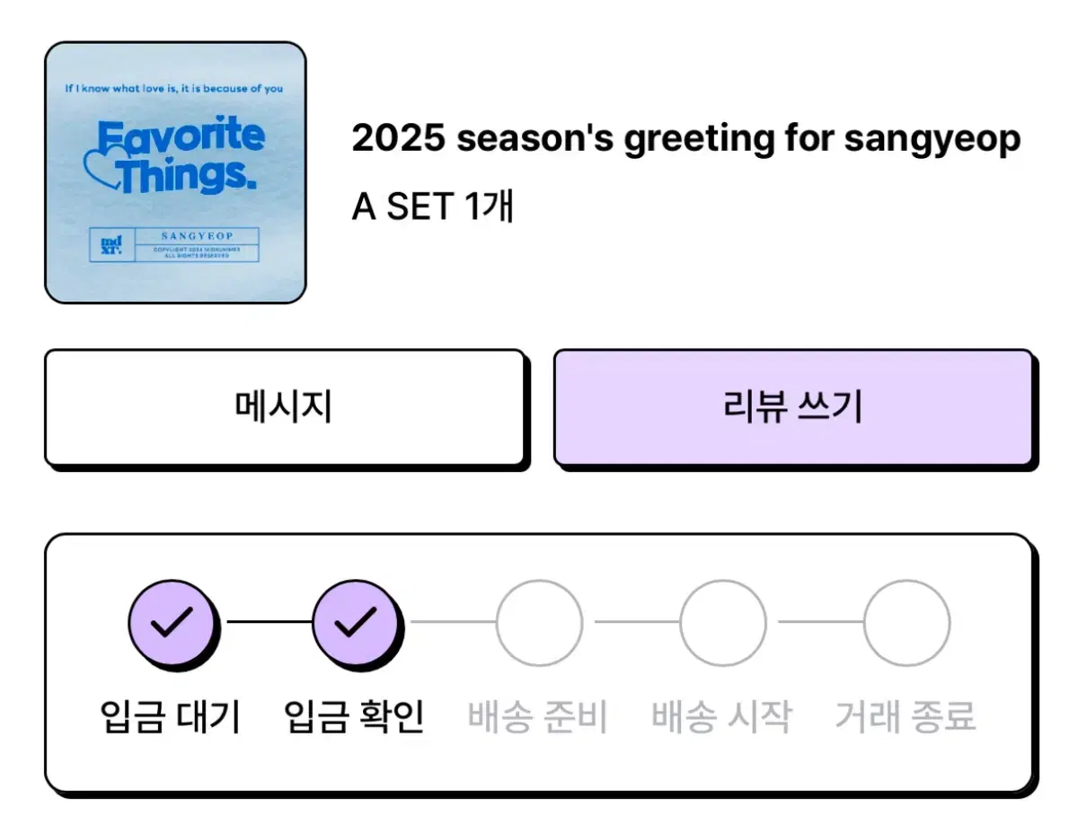 2025년 midxummer님 루시 최상엽 시그 팝니다!