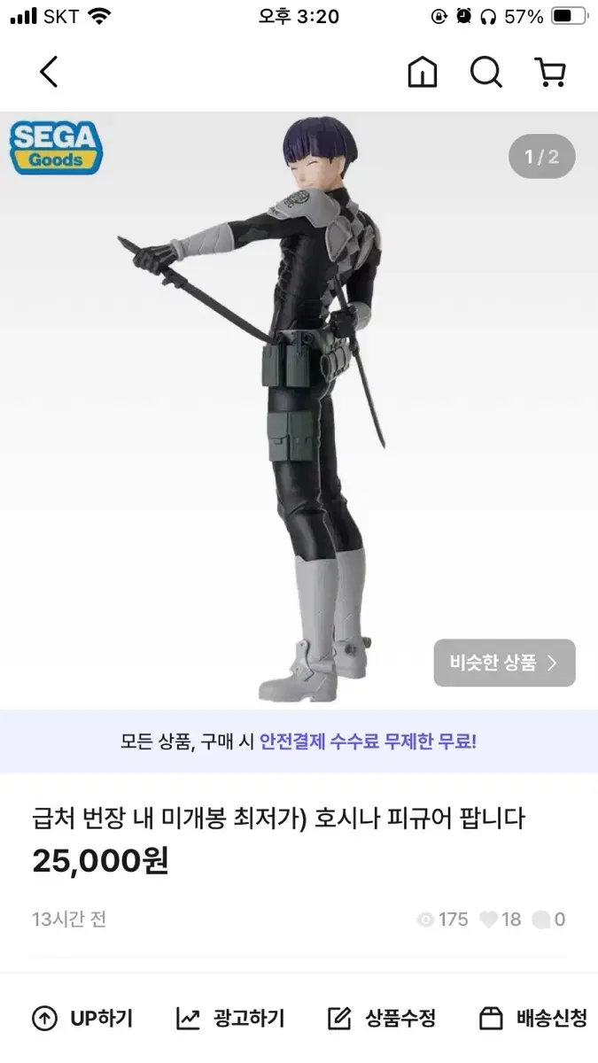 번장내 최저가) 호시나 루미나스타 피규어 미개봉