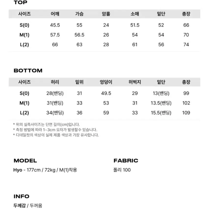 새상품 기모 상하의set(남여 사이즈있음)커플추천