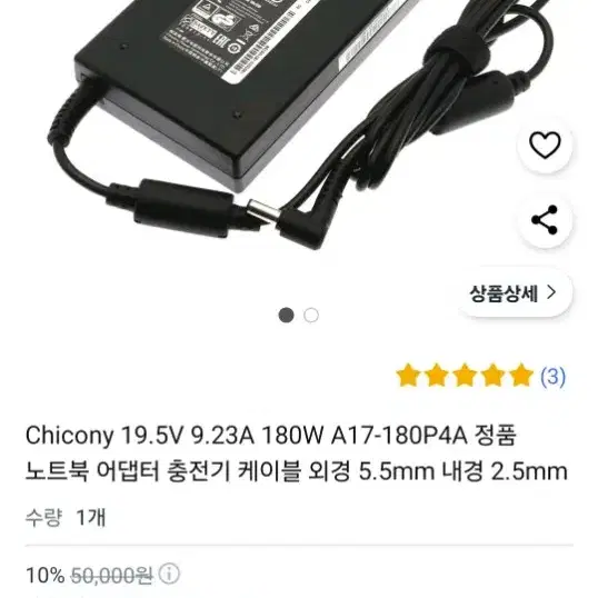 범용 노트북 chicony 어댑터