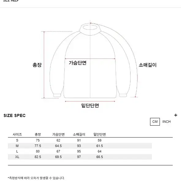 2324 디미토 x 플레이보이 스노우보드 보드복 자켓 판매