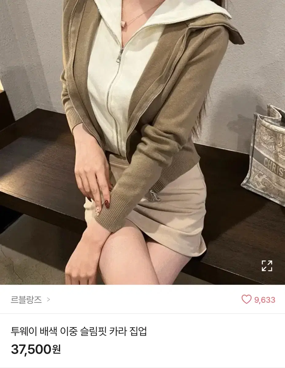 에이블리 투웨이 배색 슬림핏 카라 집업