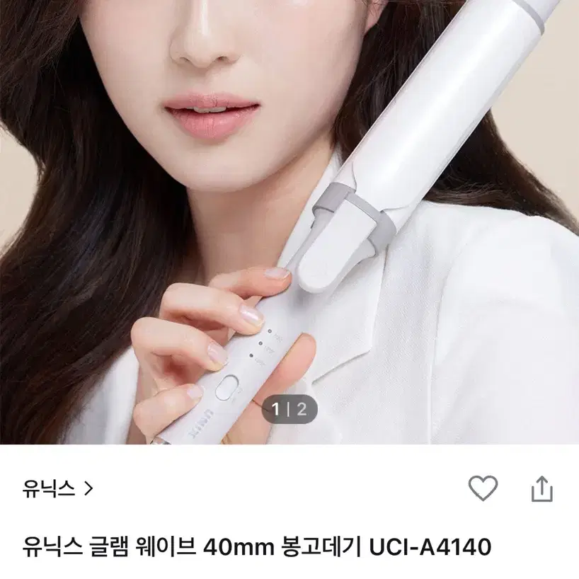 유닉스 글램 웨이브 40mm 봉고데기 UCI-A4140 새상품