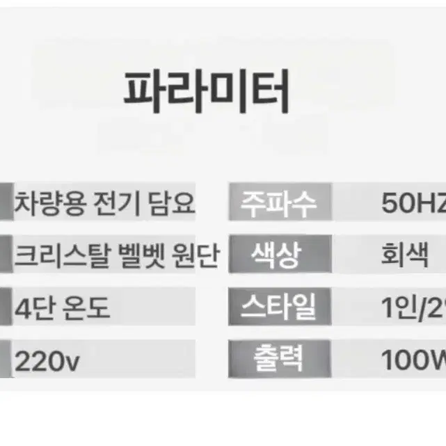 차박매트 차량용 전기 담요 차량용 부직포 압축 패턴 150*180