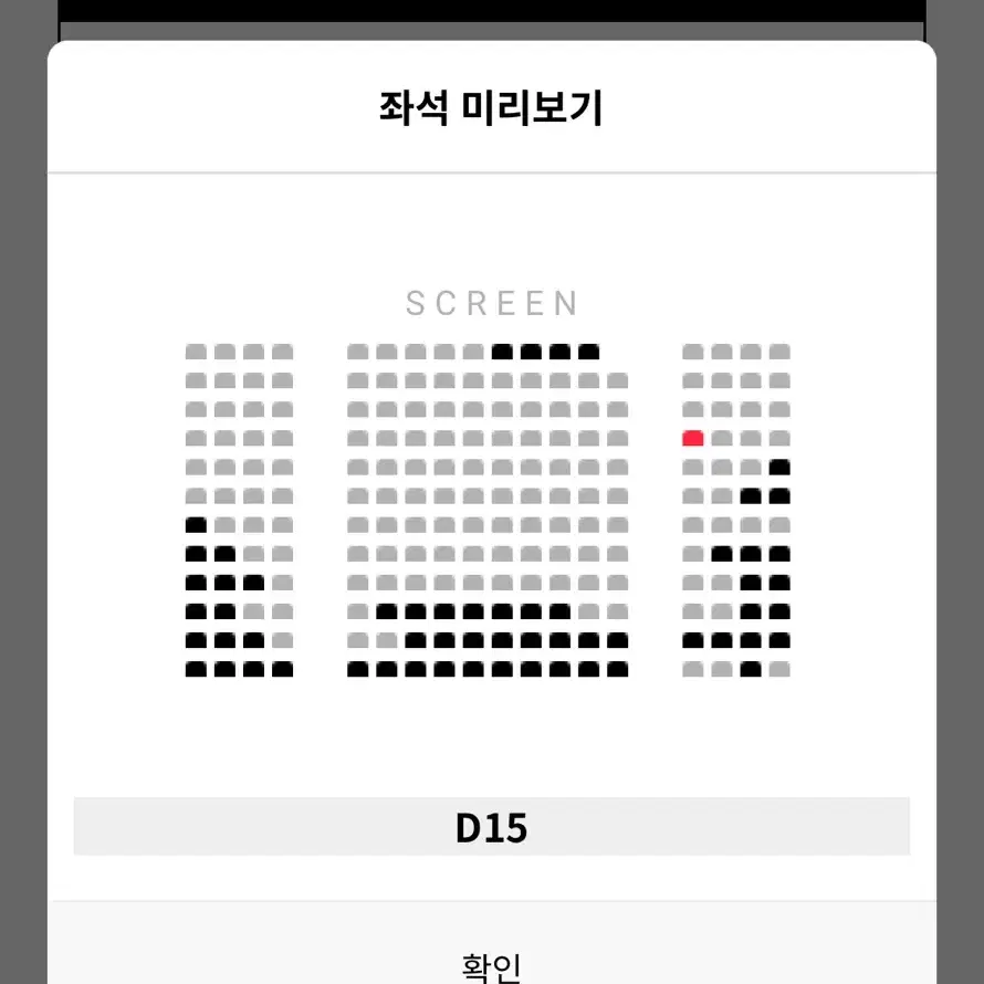 말할수없는비밀 1/29 롯데 영등포 통로 단석 무인양도