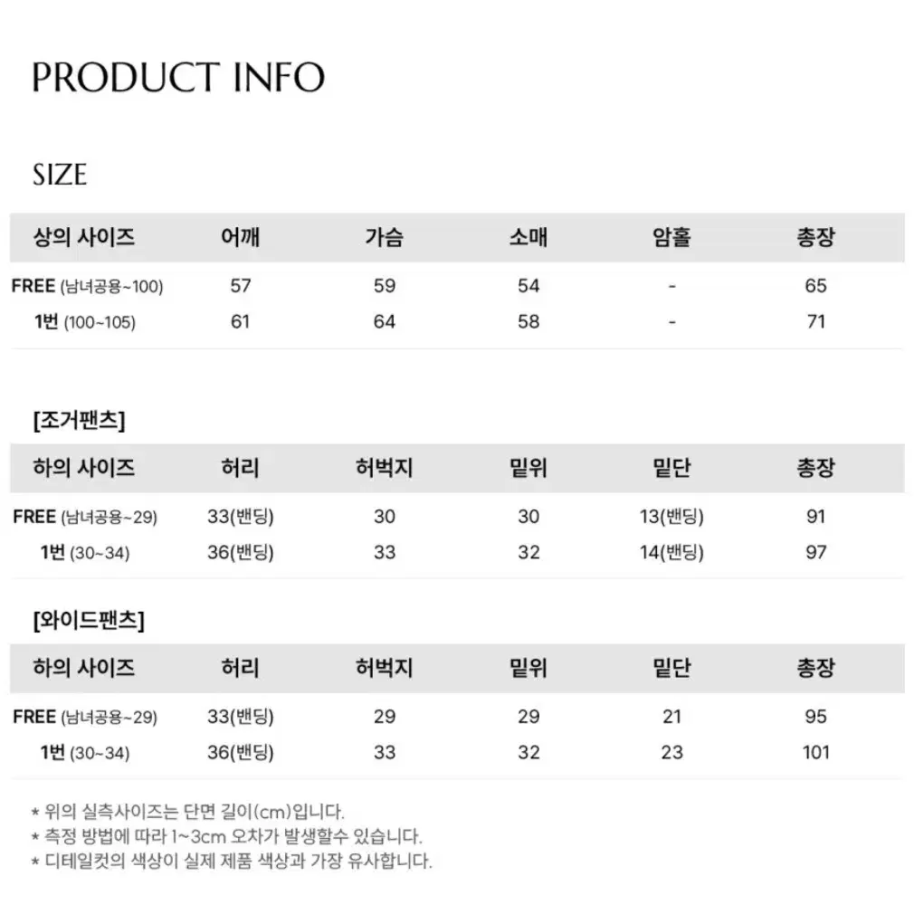 새상품 New신상 기모 남여 상하의set(커플룩추천)