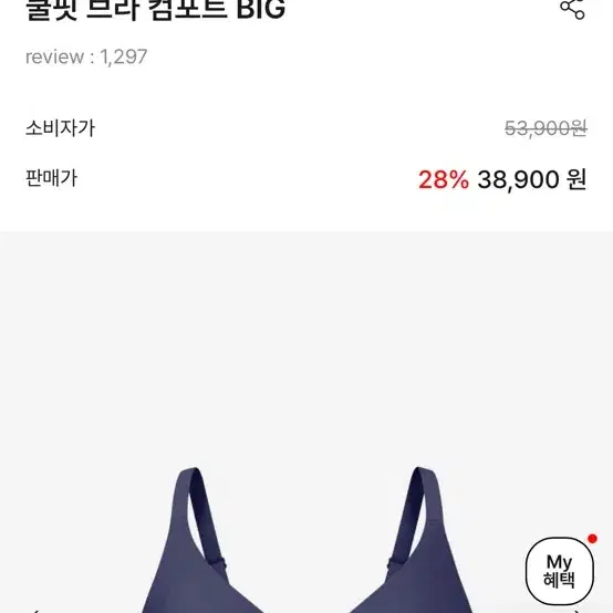 베리시 쿨핏 브라 컴포트 빅 블랙 m