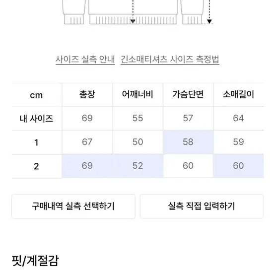 이코르 니트 (새상품)