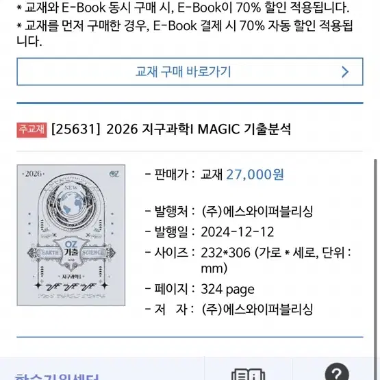 오지훈T 매직 개념완성 2026대비 기출 개념책 서브노트 일괄만 판매해용