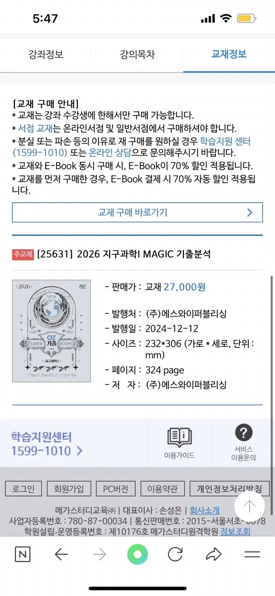 오지훈T 매직 개념완성 2026대비 기출 개념책 서브노트 일괄만 판매해용