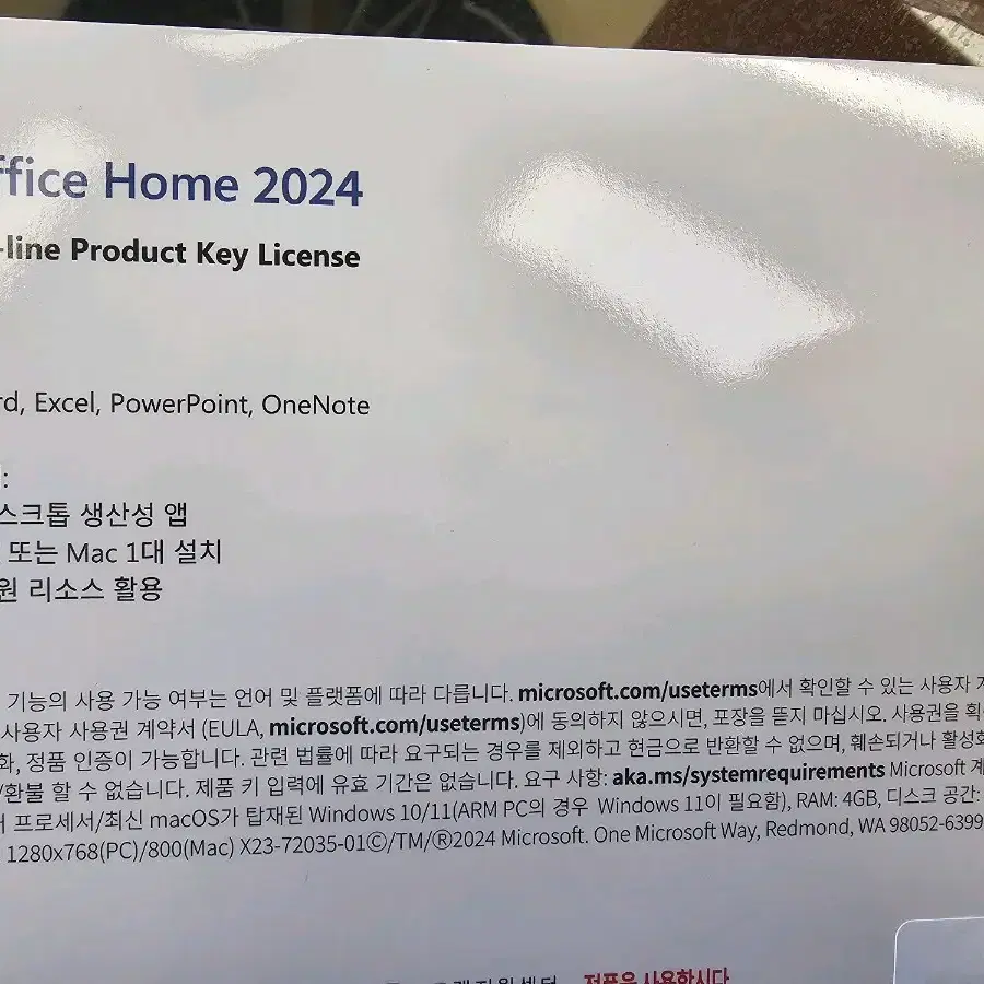 마이크로 소프트 2024 오피스 HOME 정품