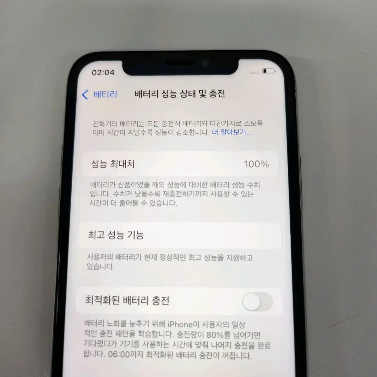 아이폰XS 실버 256GB 성능100%