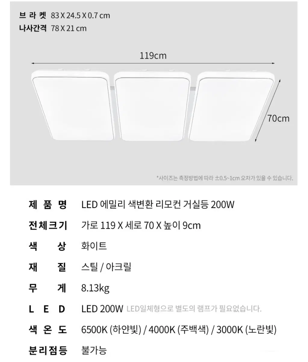 LED 조명 싸게팝니다 네고가능