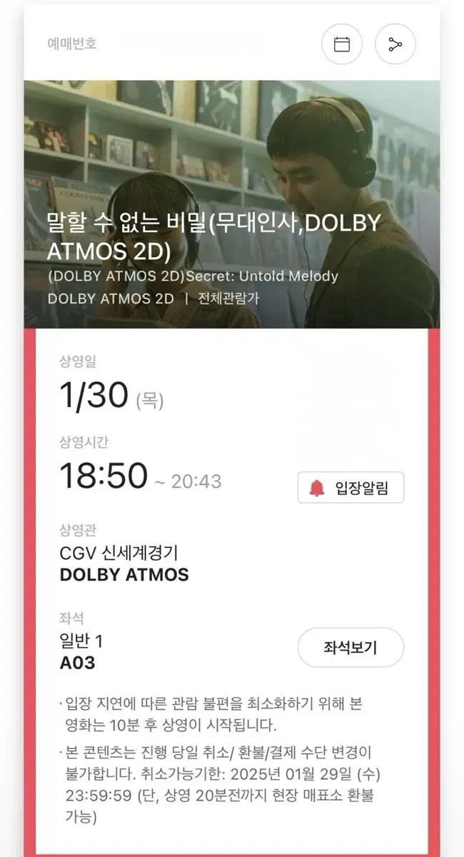 Do Kyungsoo Unspeakable Secret Stage Greeting 1/30 Shinsegae Stadium A Row