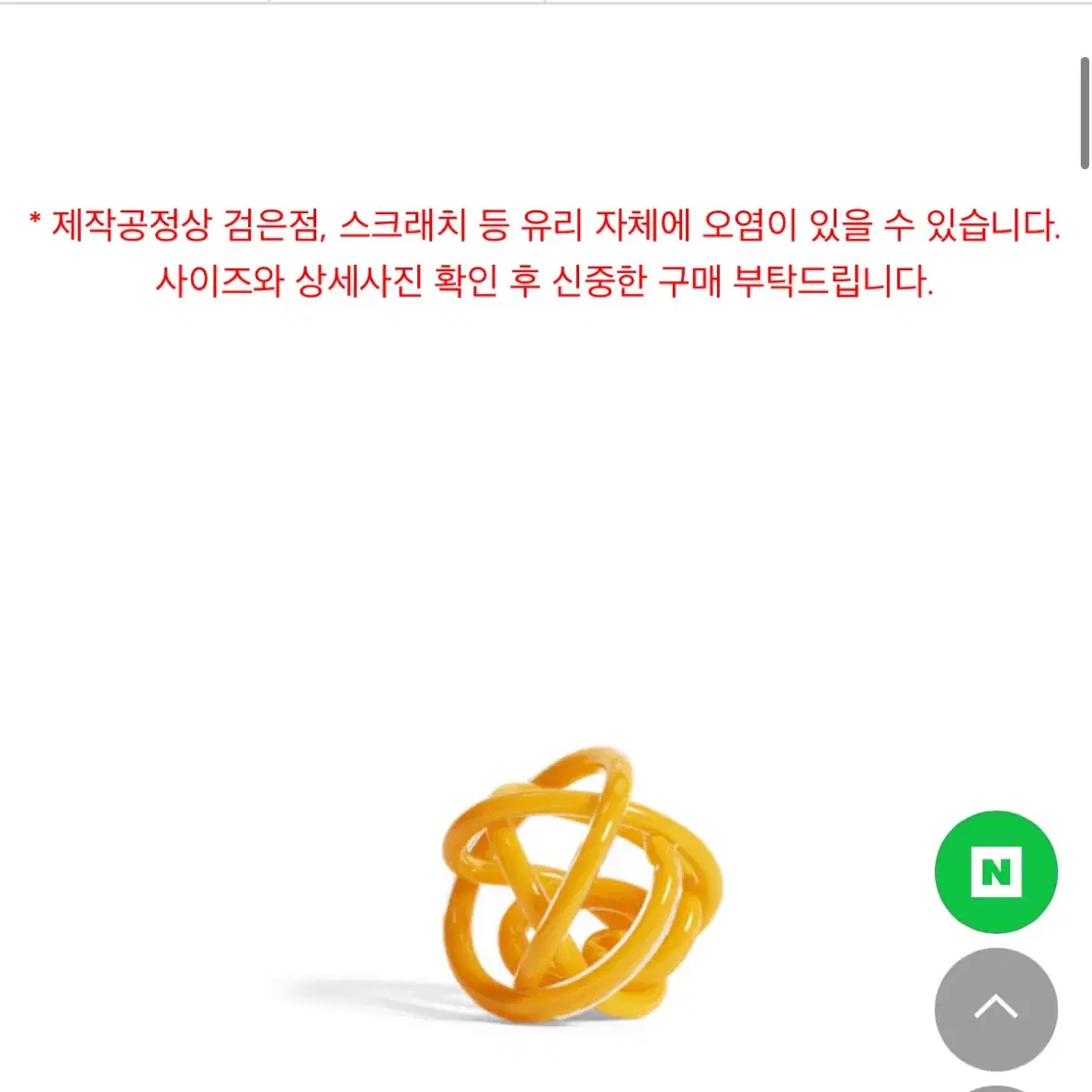 [Hay] knot M 블루, 옐로우 인테리어오브제