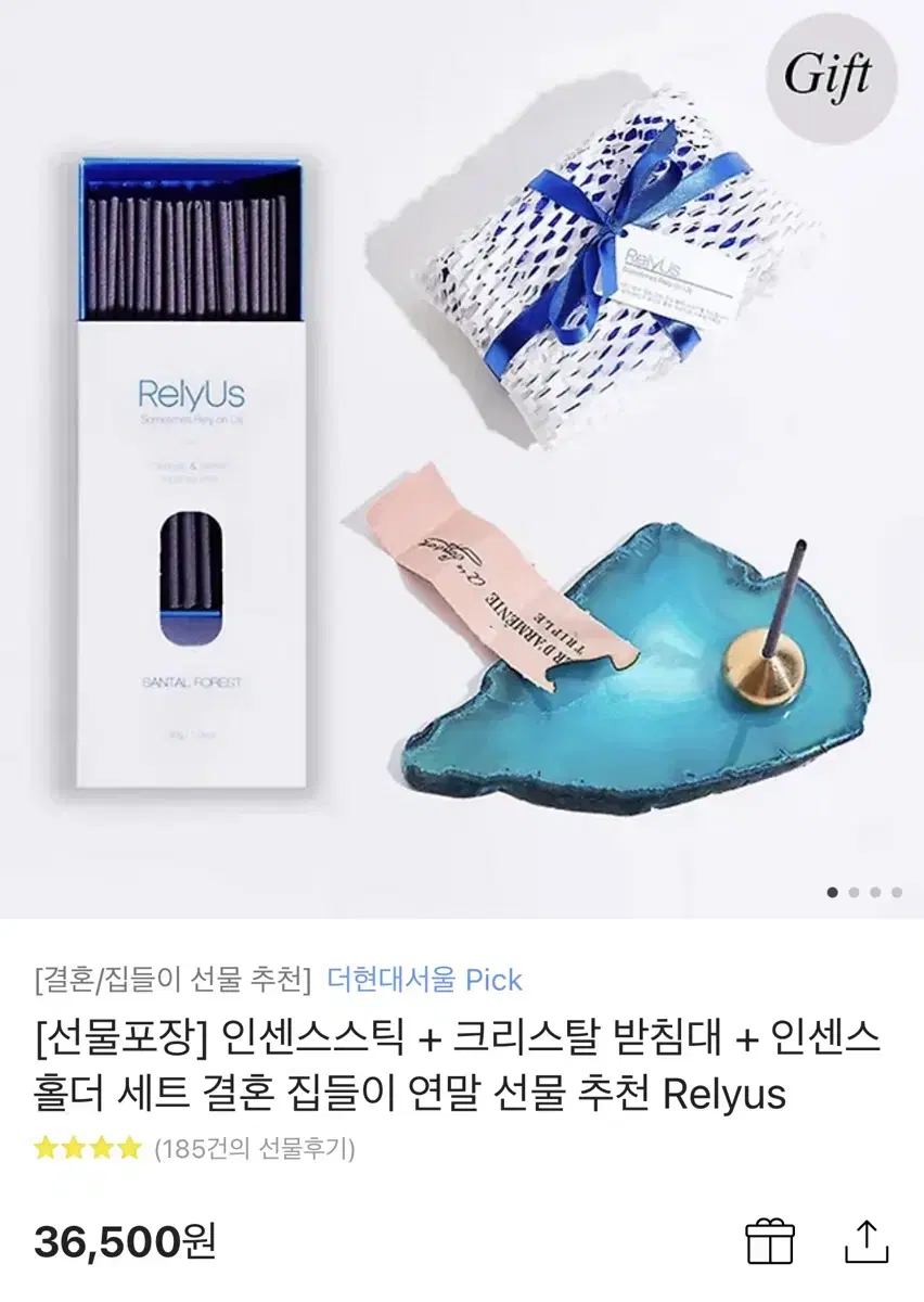 랠리어스 인센스스틱 + 크리스탈받침대