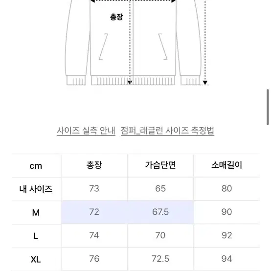 유니폼브릿지 바람막이 XL