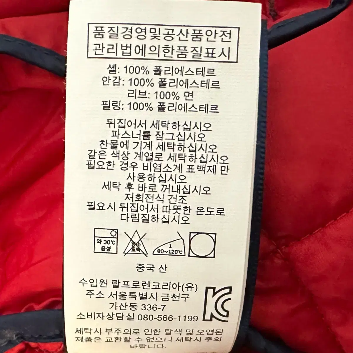 폴로랄프로렌 보이즈 퀄팅 베이스볼 자켓 XL