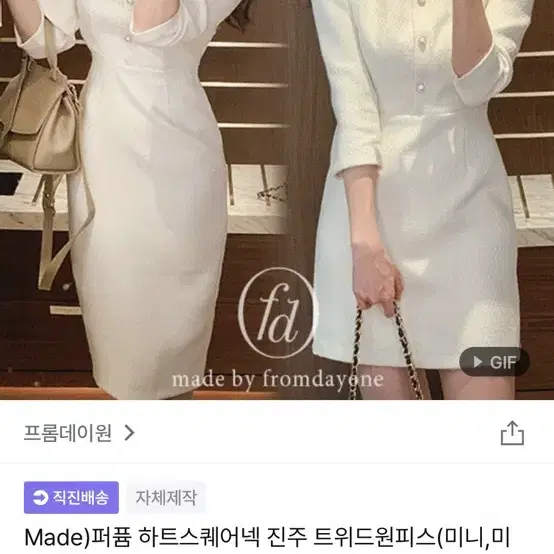 프롬데이원 하트스퀘어넥 트위드 원피스 핑크 미디 s