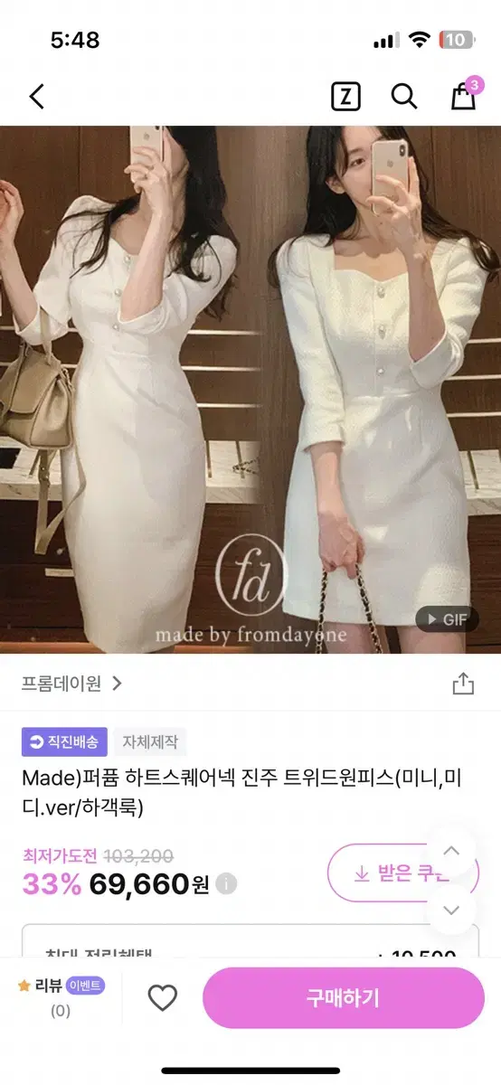 프롬데이원 하트스퀘어넥 트위드 원피스 핑크 미디 s