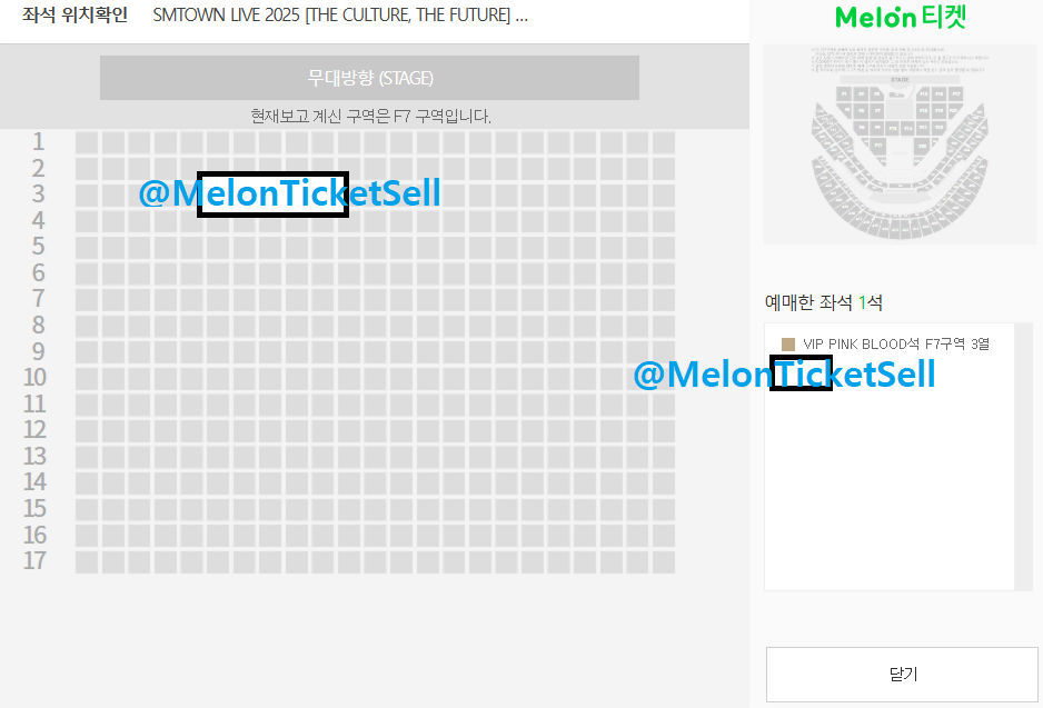첫콘 f7구역 3열 판매 현장 직거래 슴콘 sm concert sm콘