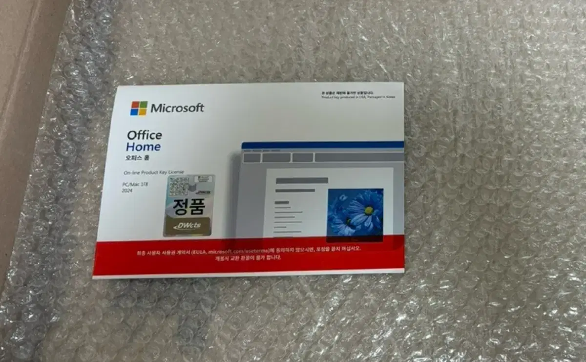 MS office home(ms 오피스 홈) 팝니다