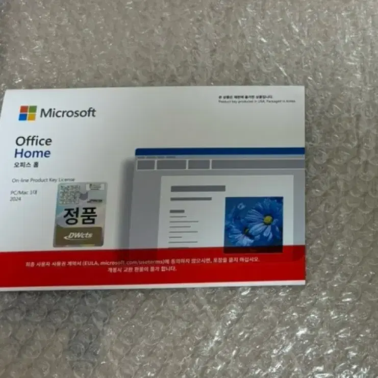 MS office home(ms 오피스 홈) 팝니다