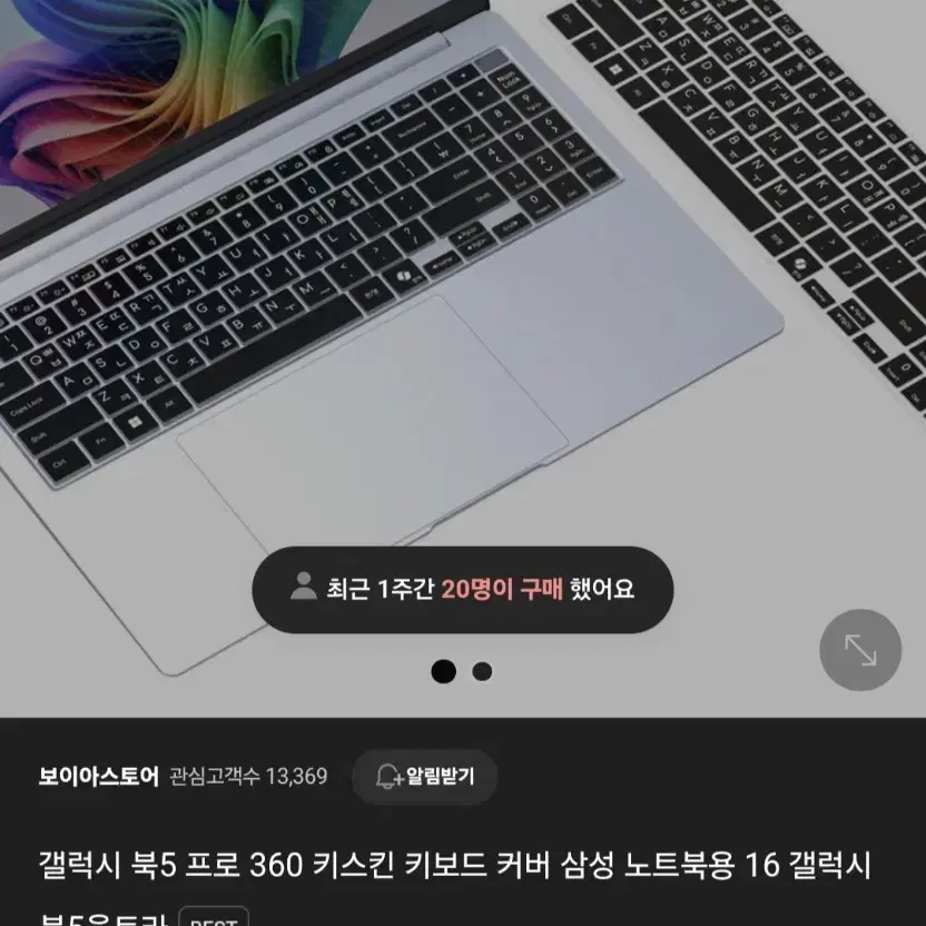 갤럭시북 5프로 360 팔아봐요